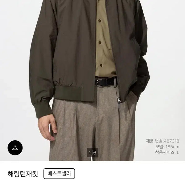 [BUNJANG] Uniqlo Harrington Jacket / (새상품) 유니클로 해링턴자켓