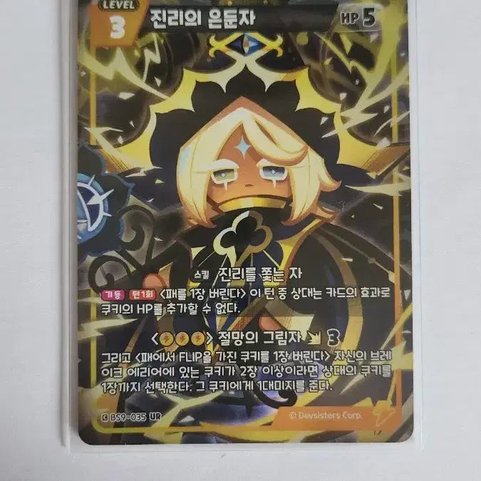 [BUNJANG] Cookie Run Brave Class 9 Truthful Hermit UR Card BS9-035 / 쿠키런 브레이버스 9탄 진리의 은둔자 UR 카드 BS9-035