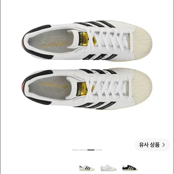 [BUNJANG] Adidas Human Made Superstar Shoes (275) / 아디다스 휴먼메이드 슈퍼스타 275 싸게 팝니다