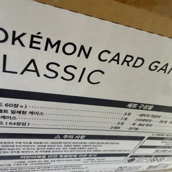[BUNJANG] Pokemon Trading Card Game Classic Set (Korean Edition) / 포켓몬카드 게임 클래식 세트(한글판)