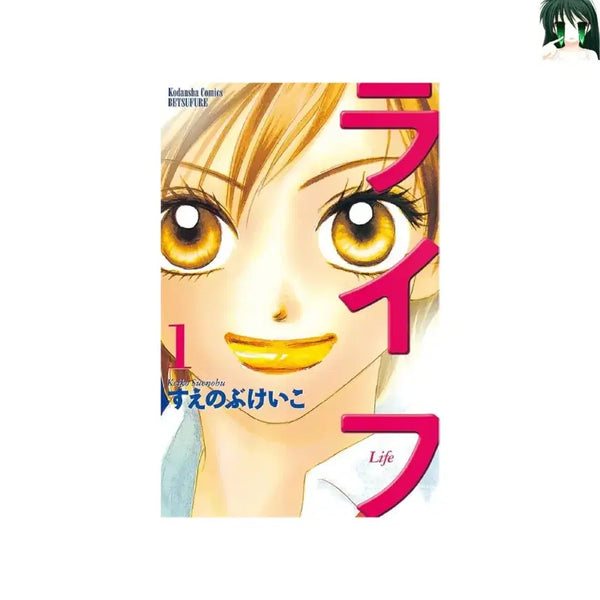 [BUNJANG] Life (Life) Vol. 1-20 Complete First Edition Set / [초판] 라이프 1-20 전권