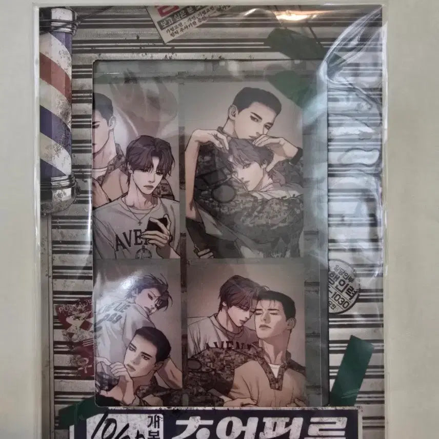 [BUNJANG] Baek Hwa Memory Film Package Photobook Sealed / 발화 추억필름패키지 미개봉