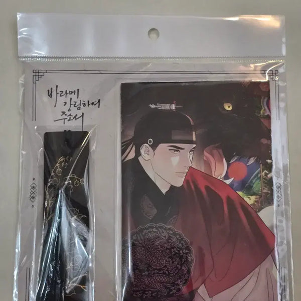 [BUNJANG] Mopefun Baramegangrimhayeojusoseo Bookmark Set / 모펀 바라메강림하여주소서 책갈피세트 미개봉
