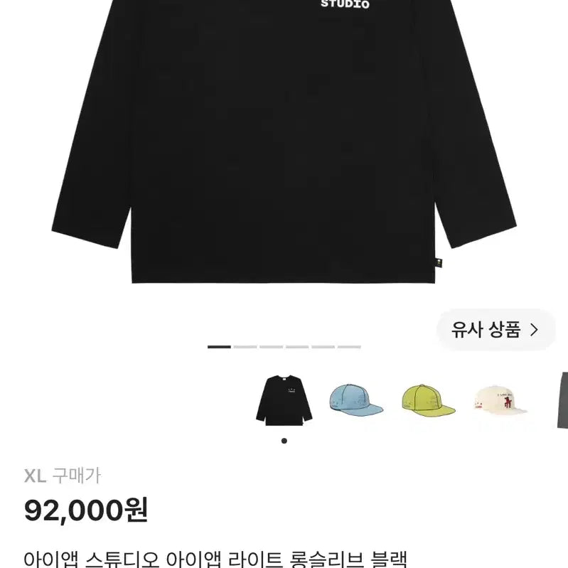 [BUNJANG] IAPP STUDIO IAPP LIGHT Long Sleeve Black / 아이앱 스튜디오 아이앱 라이트 롱슬리브 블랙