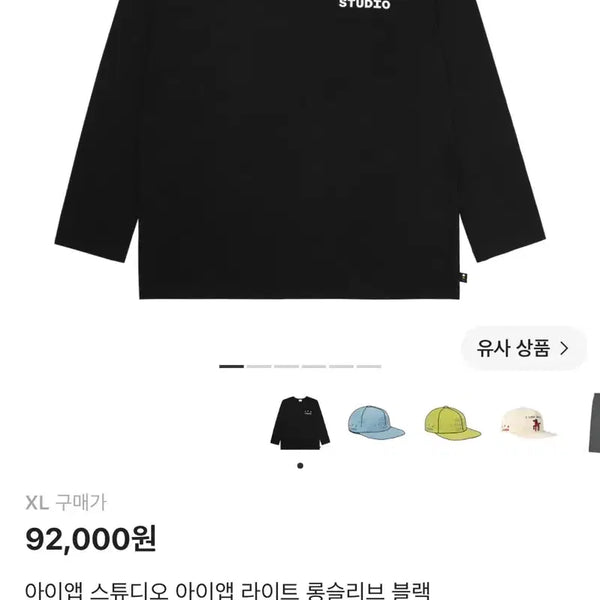 [BUNJANG] IAPP STUDIO IAPP LIGHT Long Sleeve Black / 아이앱 스튜디오 아이앱 라이트 롱슬리브 블랙