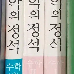 [BUNJANG] Math's Principal Math Volumes 1, 2, 3 Bundle / 수학의 정석 수학 상 수학1 수학2 3권