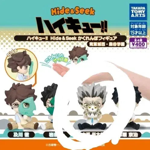 [BUNJANG] Haikyuu!! Hide & Seek Figure Series 2 Kotaro Bokuto / 하이큐 숨바꼭질 Hide & Seek 피규어 2탄 보쿠토 코타로