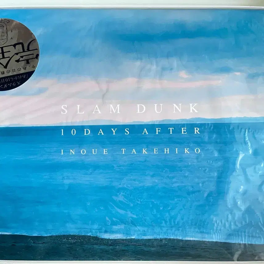 [BUNJANG] Slam Dunk '10 Days After' Art Book / 슬램덩크 그로부터 10일후 아트북