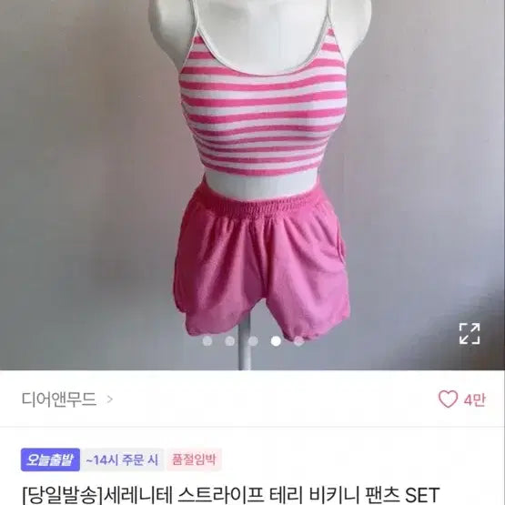 [BUNJANG] Women's Striped Terry Bikini Set / 여성 수영복세트