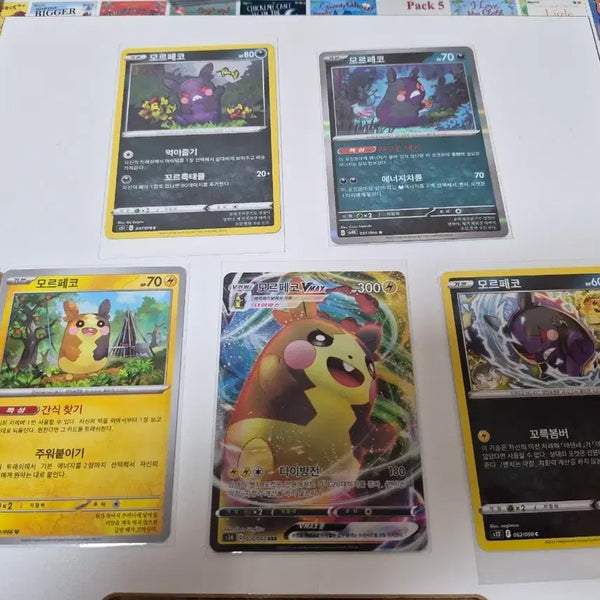 [BUNJANG] Pokemon Morpeko 4-Type Set / 포켓몬 카드 모르페코 4종 세트