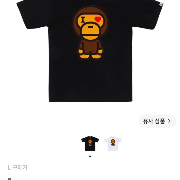 [BUNJANG] Bape Black Heart Baby Milo T-Shirt L / 베이프 하트 베이비 마일로 티셔츠 블랙 L