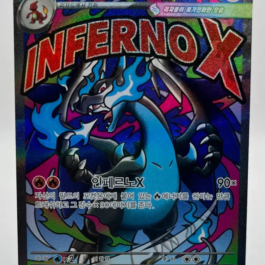 [BUNJANG] Pokemon Card Mega Charizard X ex MA (Scarlet & Violet 151) / 포켓몬카드 메가리자몽X MA 상태좋음