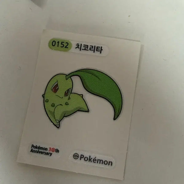 [BUNJANG] Pokemon Bread Stickers 30th Anniversary Artwork 0152 Chikorita / 포켓몬띠부씰 30주년 아트워크 0152 치코리타