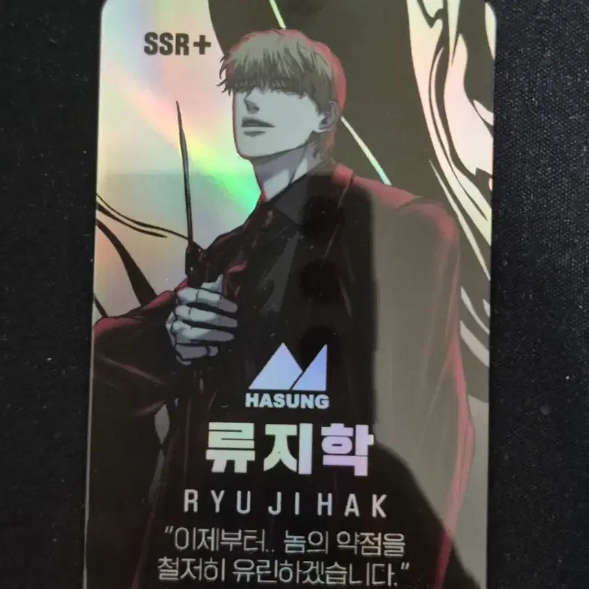 [BUNJANG] Webtoon Castle Ryu Jihak Photocard / 웹툰 캐슬 류지학 포토카드