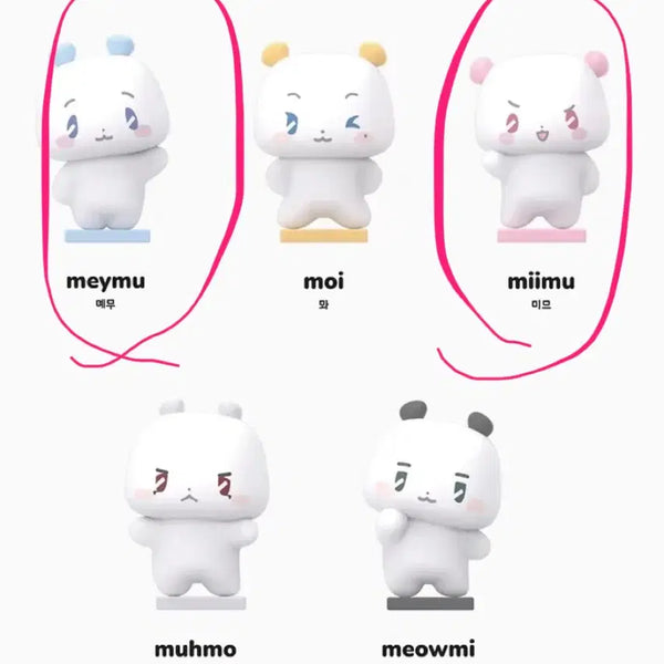 [BUNJANG] Mugyu + Mimi Monitor Figure Set / 몌무+미므 므메미무 모니터 피규어