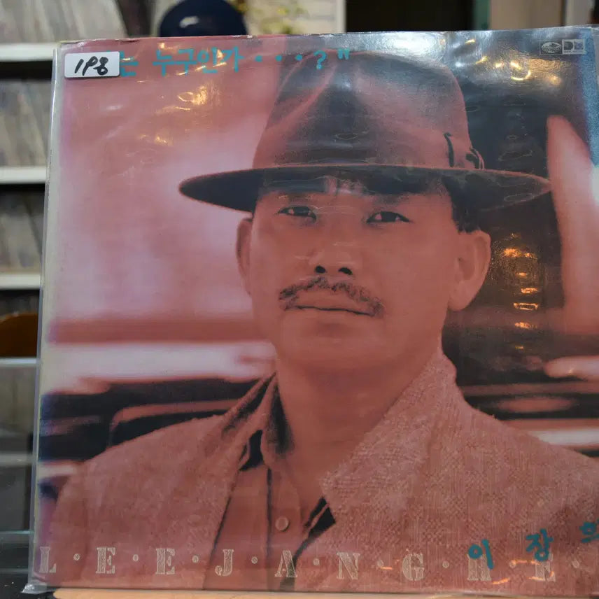 [BUNJANG] Lee Jang Hee "Cotton Candy" LP (Mint Condition) / 이장희 민트 : 솜사탕