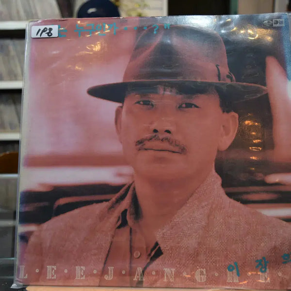 [BUNJANG] Lee Jang Hee "Cotton Candy" LP (Mint Condition) / 이장희 민트 : 솜사탕
