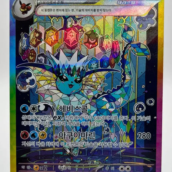 [BUNJANG] Pokemon Card Vaporeon ex SAR (Terastal Festival ex 205/187) / 포켓몬카드 샤미드 SAR 상태좋음