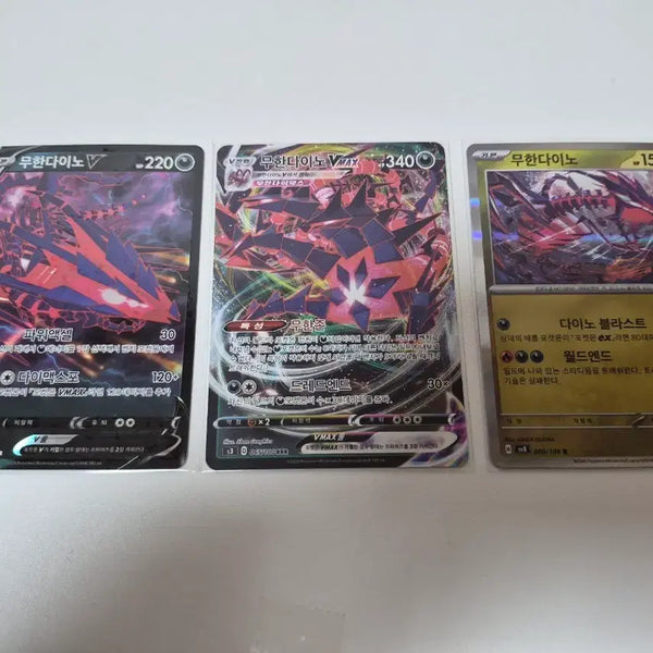 [BUNJANG] Pokemon Card Set: Eternatus (3 Types) / 포켓몬카드 무한다이노 3종