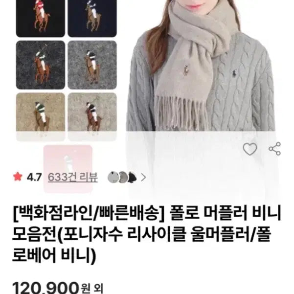 [BUNJANG] Polo Ralph Lauren Muffler Oatmeal / 폴로랄프로렌 머플러