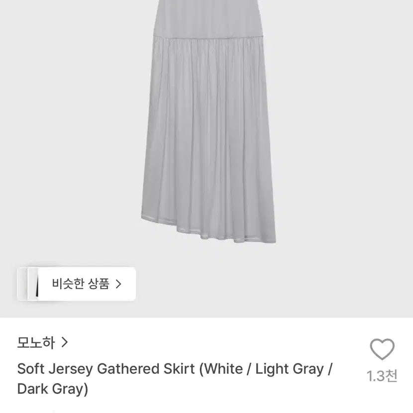 [BUNJANG] Monoha Soft Jersey Gathered Skirt (White) / 모노하 Soft Jersey Gathered Skirt (White)