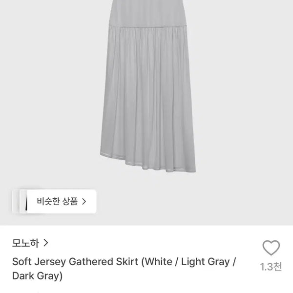 [BUNJANG] Monoha Soft Jersey Gathered Skirt (White) / 모노하 Soft Jersey Gathered Skirt (White)