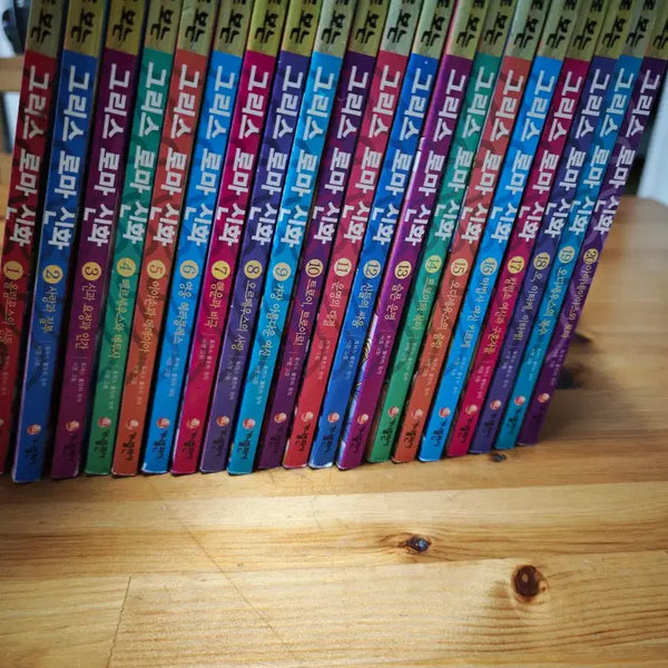 [BUNJANG] Complete Collection of Greek and Roman Mythology (Volumes 1-20) / 그리스 로마 신화 전집 (1~20)