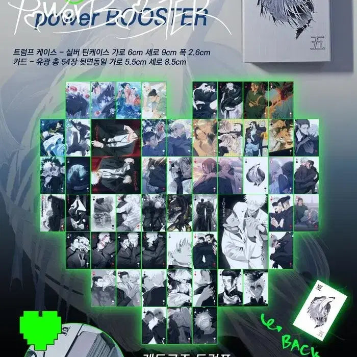 [BUNJANG] Jujutsu Kaisen Geto Suguru & Gojo Satoru Trump Card Set with Case / 주술회전 게토고죠 부수리님 트럼프 카드 + 케이스