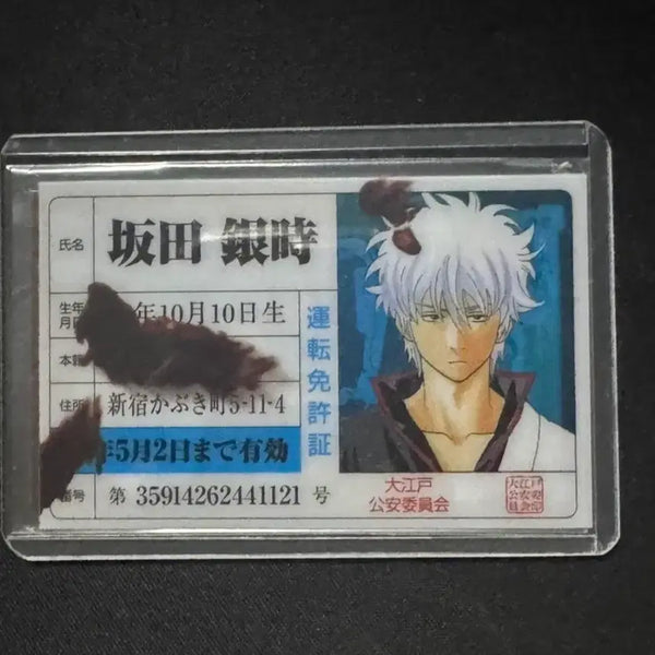 [BUNJANG] Gintama Gintoki Driver's License Application Set / 은혼 긴토키 운전면허 증 원서 포함