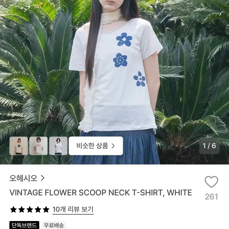 [BUNJANG] OHEOHEO Vintage Flower Scoop Neck T-Shirt White / 오헤시오 VINTAGE FLOWER SCOOP NECK T-SHIRT (새상품)