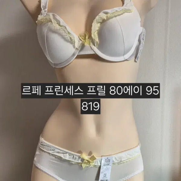 [BUNJANG] Rope Princess Frill Bra Panty Set / 로페 프린세스 프릴 브라 팬티 세트 80/95 819
