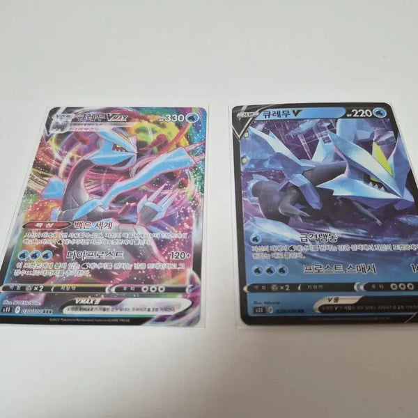 [BUNJANG] Kyurem VMAX & Kyurem V Pokémon Cards / 큐레무 VMAX / 큐레무 V 포켓몬 카드
