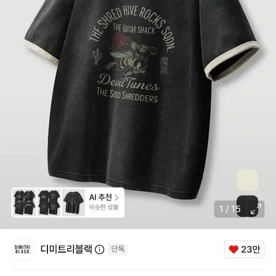 [BUNJANG] DIMITRI BLACK VLAD Vintage Ringer T-Shirt Pigment Charcoal / 디미트리블랙 VLAD 빈티지 링거 티셔츠 피그먼트 차콜
