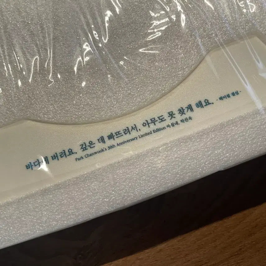 [BUNJANG] Decision to Leave Moving Sand Art (Park Chan-wook) Limited Edition / [새상품] 헤어질 결심 무빙샌드아트 (박찬욱)