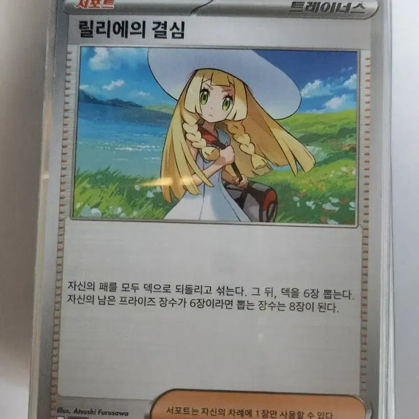 [BUNJANG] Pokemon TCG Trainer's Deck (50 Cards) - Deck Source / 포켓몬카드 트레이너스 50장 일괄 덱소스