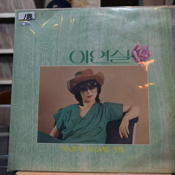 [BUNJANG] Lee Yeon Sil Mint: Mokno Joo Jum LP / 이연실 민트 : 목노주점