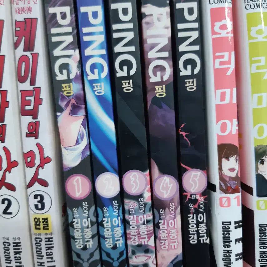 [BUNJANG] Ping Complete Set (Volumes 1-5) Used Manga / 핑 PING 1-5 완결 중고만화책 만화짱많아 프로안전상점