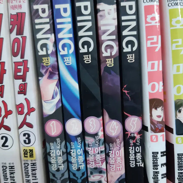 [BUNJANG] Ping Complete Set (Volumes 1-5) Used Manga / 핑 PING 1-5 완결 중고만화책 만화짱많아 프로안전상점