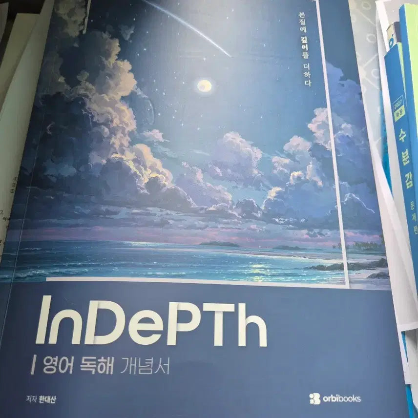 [BUNJANG] 2027 Handaehan English Reading Comprehension Textbook / 2027 한대산 영어 독해서