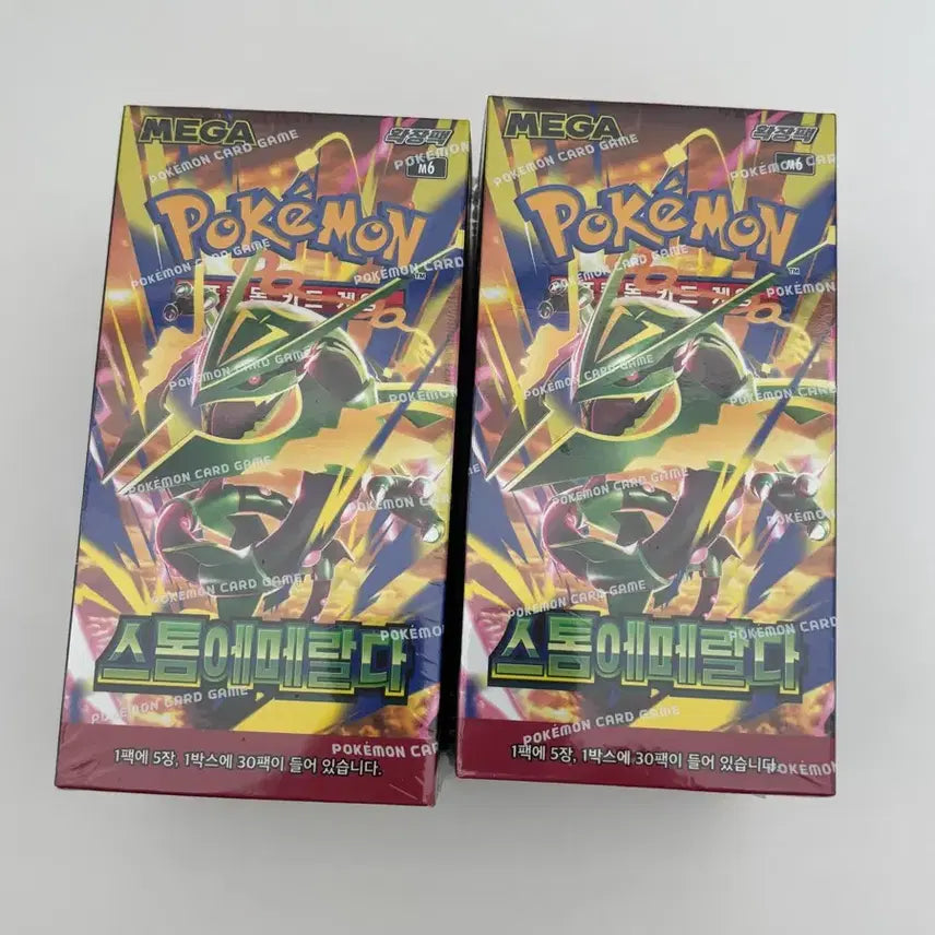 [BUNJANG] Pokemon Card Storm Emerald Box (Set of 2) - Sealed / 포켓몬 카드 스톰 에메랄다 박스 2개 새상품