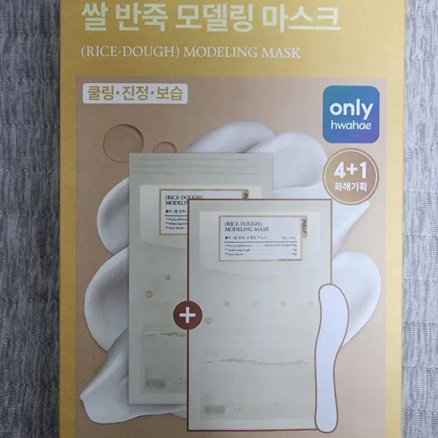 [BUNJANG] Fully Rice Dough Modeling Mask (Set of 5) / 새상품)풀리 쌀 반죽 모델링 마스크 4+1