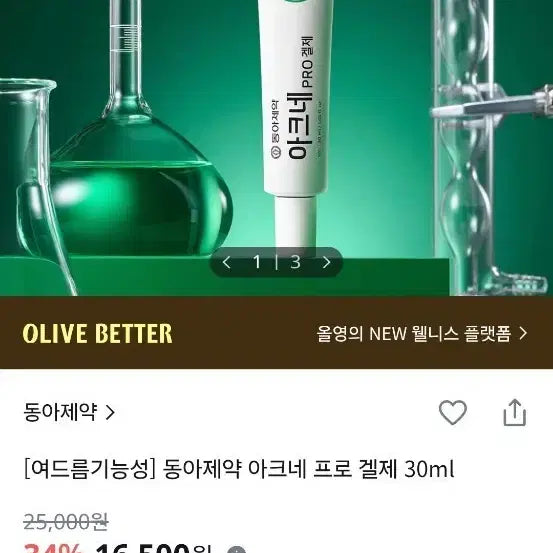 [BUNJANG] Dong-A Pharmaceutical Acne Pro Gel 30ml (Sealed) / [미개봉]동아제약 아크네 프로 겔제 30ml