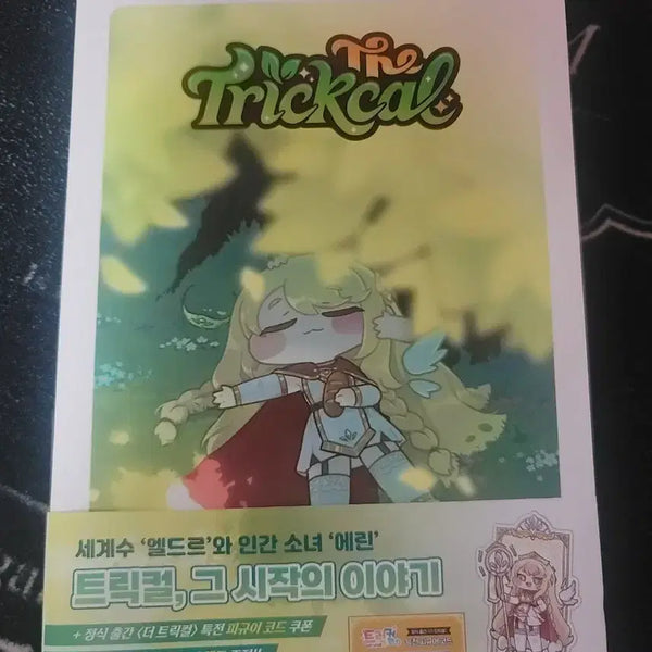 [BUNJANG] The Trick-al Book / 더 트릭컬 책 팝니다