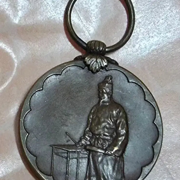 [BUNJANG] Joseon National Census Commemorative Medal / 귀한 조선 국세조사 기념장