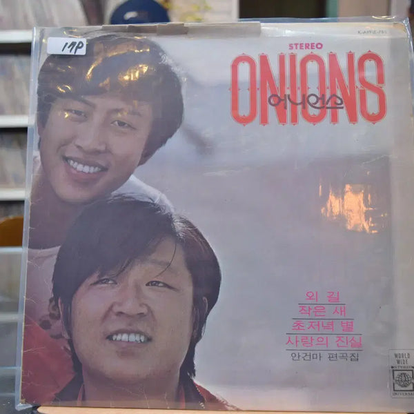 [BUNJANG] Onions Near Mint 'Oegil', 'Jageunsae' LP / 어니언스 니어민트 : 외길, 작은새