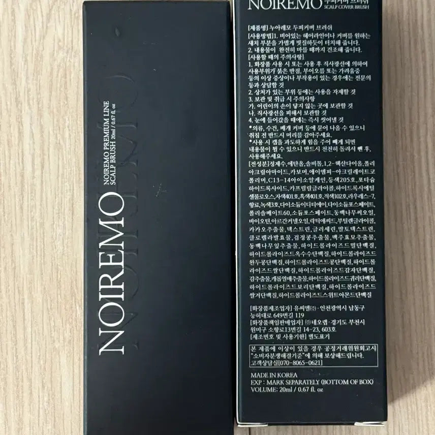[BUNJANG] Noiremo Scalp Cover Brush / 누아레모 두피 커버 브러쉬