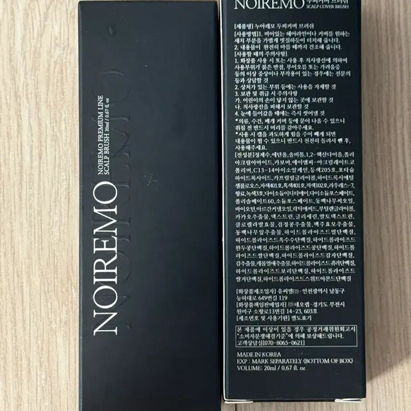 [BUNJANG] Noiremo Scalp Cover Brush / 누아레모 두피 커버 브러쉬