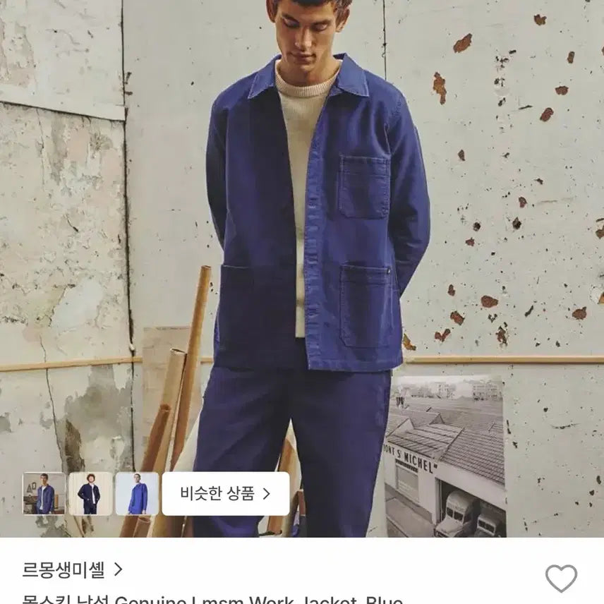 [BUNJANG] Le Mont Saint Michel Mole Skin Men's Work Jacket Blue Size 50 / 르몽생미셸 몰스킨 남성 워크 자켓 블루 50사이즈