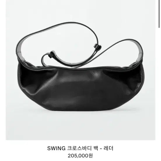 [BUNJANG] COS Swing Crossbody Bag / 코스 스윙 크로스바디백