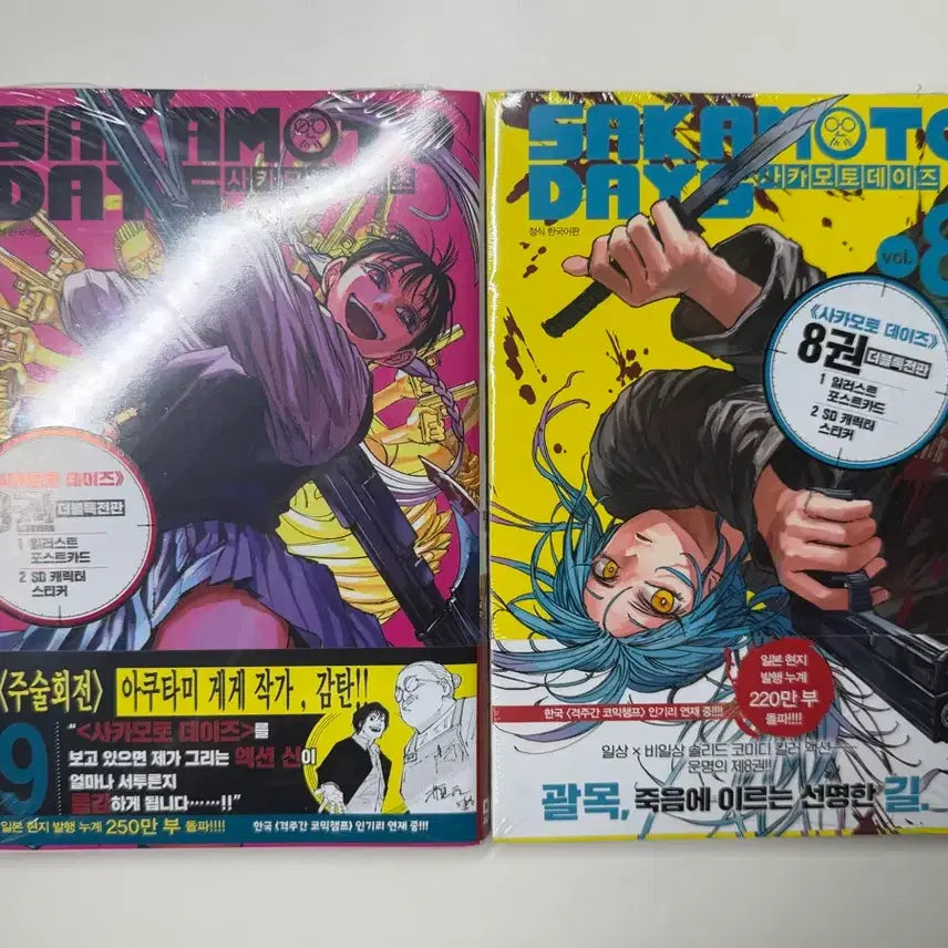[BUNJANG] Sakamoto Days Vol. 8 & 9 First Edition Set with Poster (Sealed) / 사카모토데이즈 사카데이 8권 9권 초판 포스터 미개봉